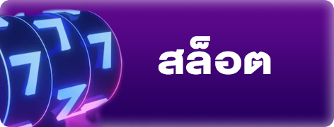 category slot image png